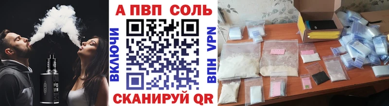купить наркотики цена Ивантеевка Alpha PVP СК КРИС