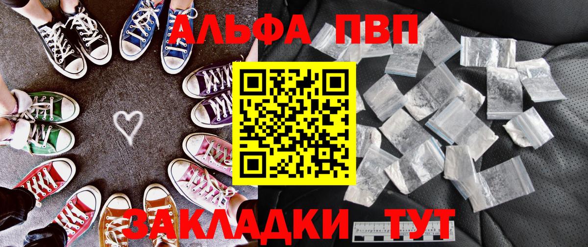 A-PVP Соль  Alfa_PVP  APVP мука  Ивантеевка  Альфа ПВП Crystall  Вход с VPN 