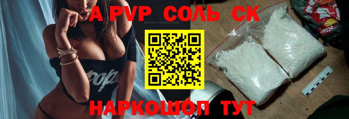 Alpha PVP мука Ивантеевка
