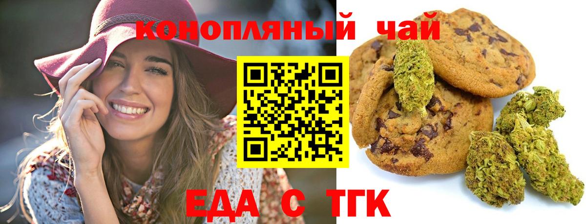 Ивантеевка  Печенье с ТГК марихуана  Вход с VPN 