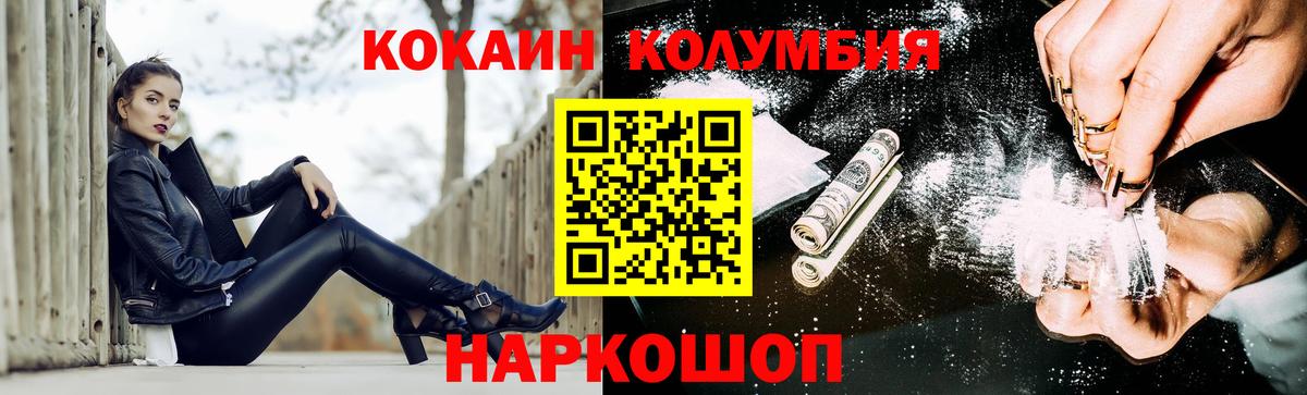 COCAIN 97%  COCAIN Fish Scale  Вход с VPN  Ивантеевка 