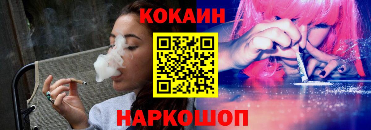 КОКАИН 98% Ивантеевка