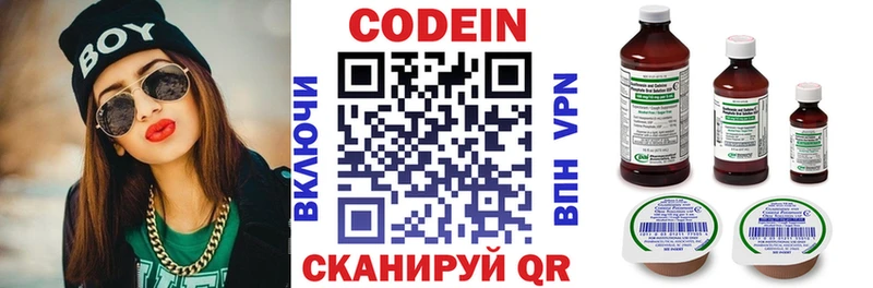 Кодеин напиток Lean (лин) Ивантеевка