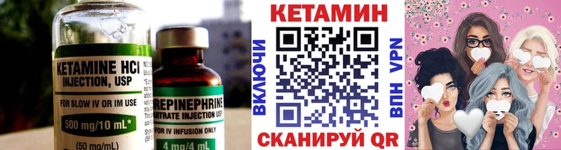 гидра tor  Ивантеевка  нарко площадка как зайти  Кетамин VHQ 