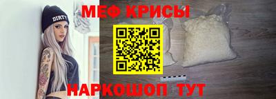 мяу мяу кристалл Краснокаменск