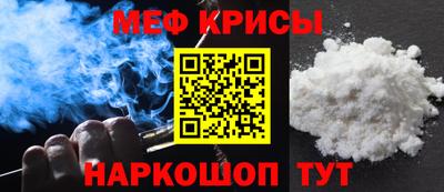 мяу мяу кристалл Краснокаменск