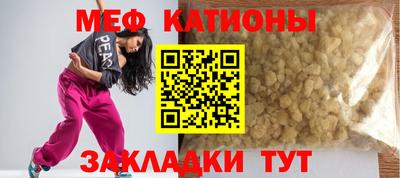 мяу мяу мука Краснознаменск