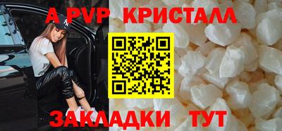 мяу мяу кристалл Краснокаменск