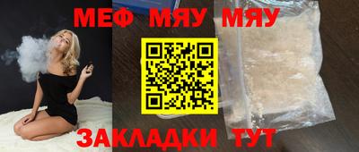 мяу мяу мука Краснознаменск