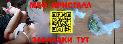 мяу мяу кристалл Краснокаменск