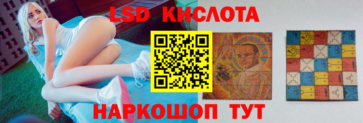 ЛСД экстази кислота Ивантеевка