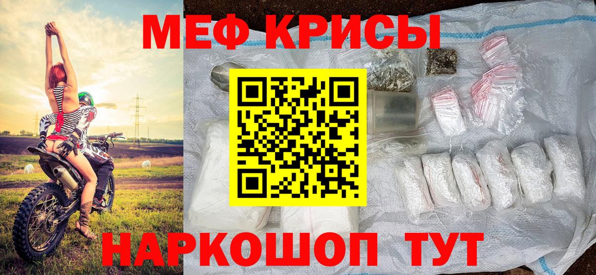 Меф  Ивантеевка