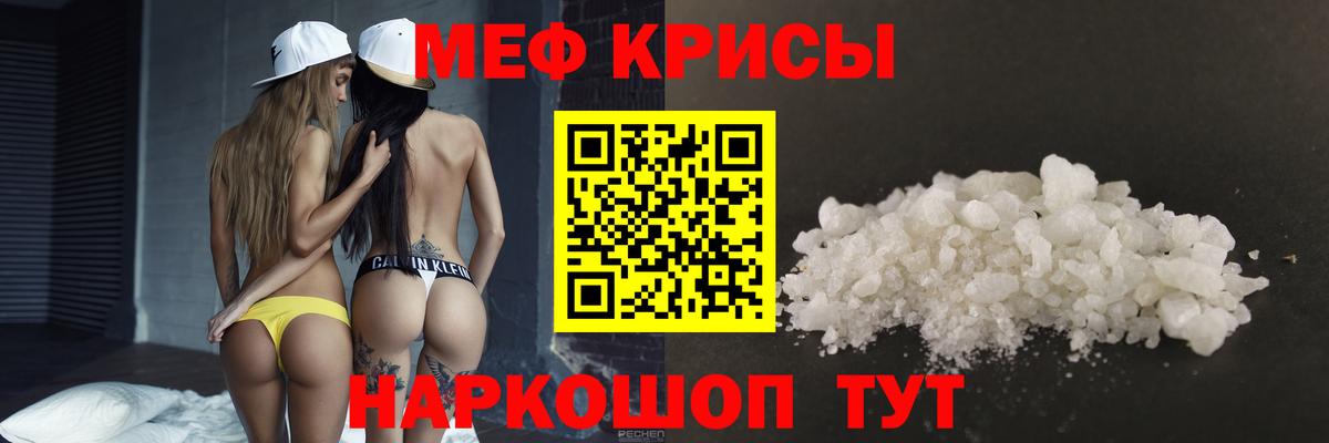 Меф мяу мяу  МЕФ  Вход с VPN  Ивантеевка  МЯУ-МЯУ mephedrone 