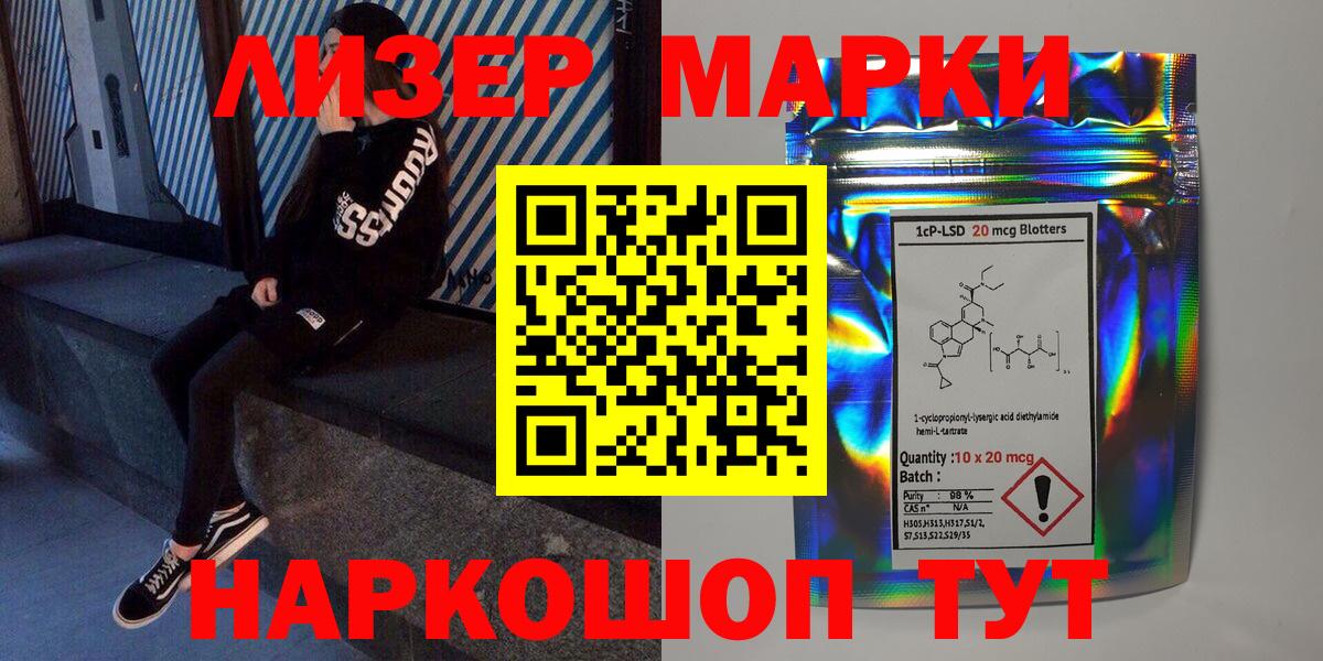 Марки N-bome 1500мкг  Марки N-bome 1500мкг  Ивантеевка  Вход с VPN 