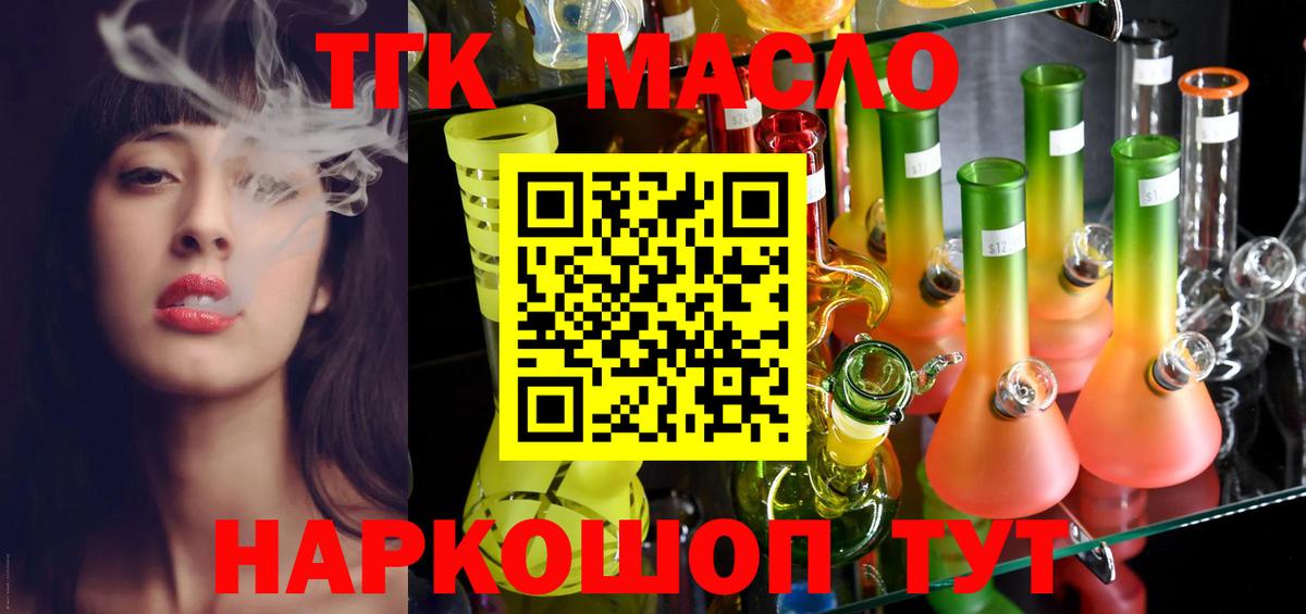 Дистиллят ТГК жижа Ивантеевка