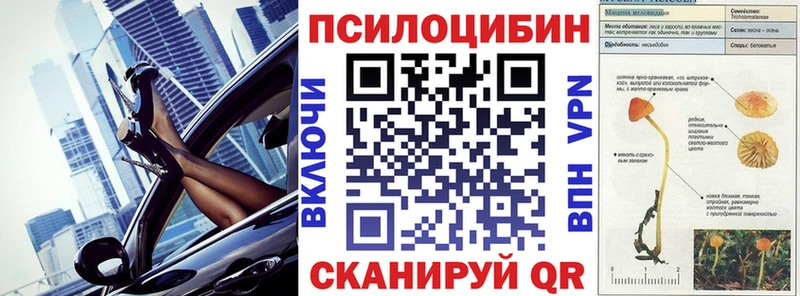 Галлюциногенные грибы мухоморы Ивантеевка