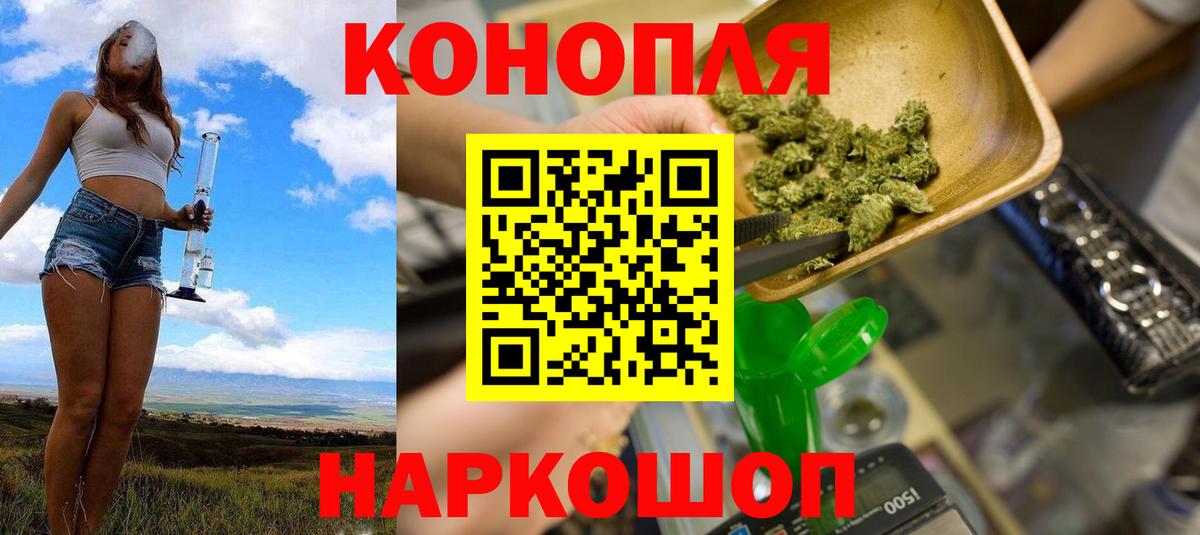 Шишки марихуана LSD WEED Ивантеевка
